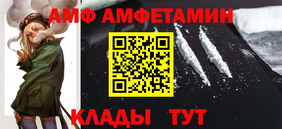 АМФ 98%  Амфетамин  Петрозаводск  Вход с VPN 