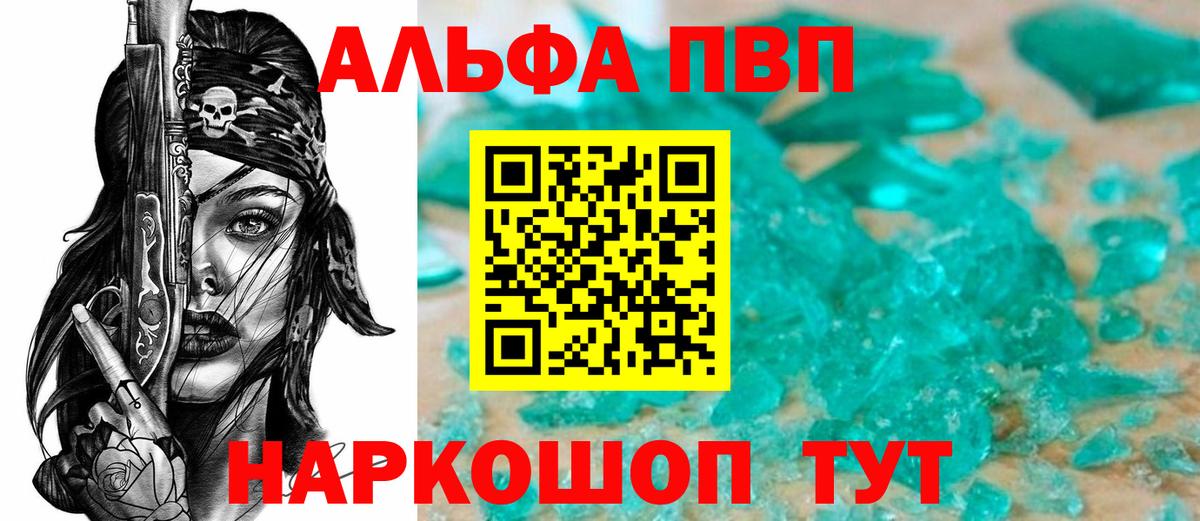 Петрозаводск  Альфа ПВП  А ПВП VHQ  Вход с VPN  дарнет шоп  Альфа ПВП СК КРИС  A PVP кристаллы 