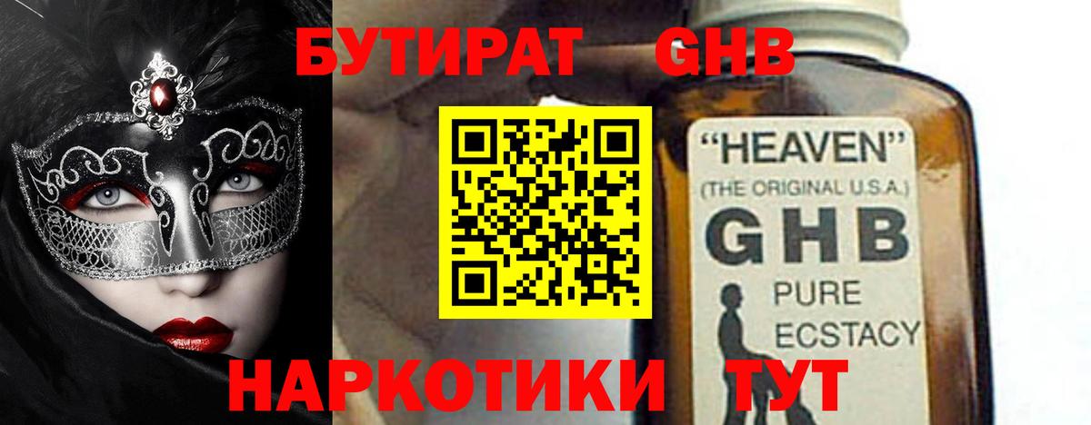 Петрозаводск  Бутират Butirat  Вход с VPN 