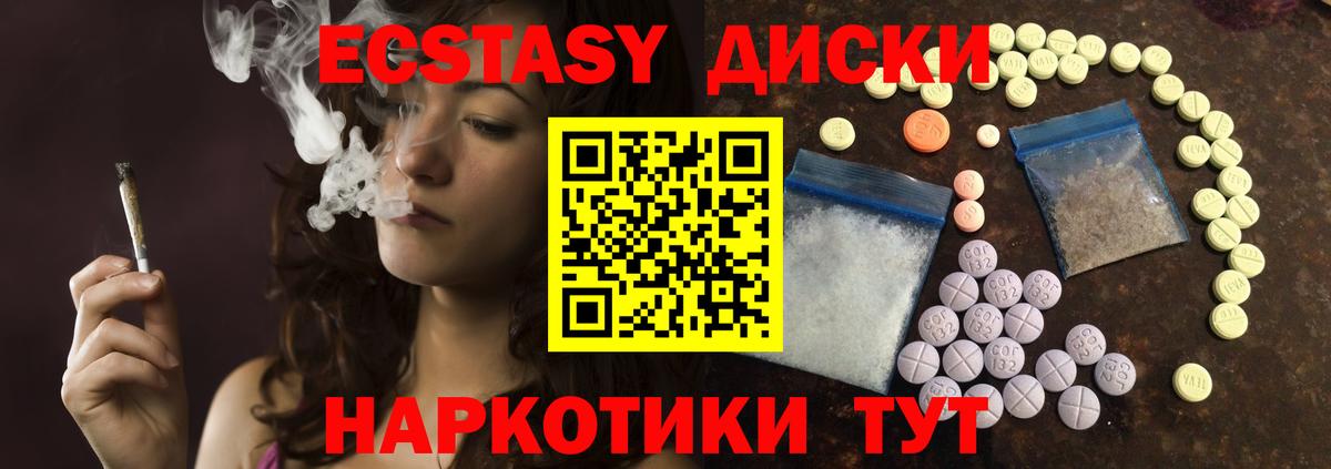 Петрозаводск  Ecstasy 280 MDMA  Вход с VPN 