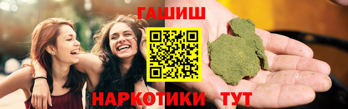 Гашиш hashish  Гашиш  ГАШИШ VHQ  Петрозаводск  Вход с VPN 