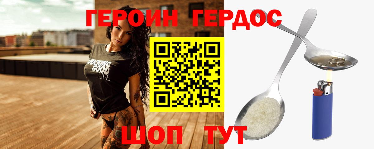 ГЕРОИН афганец Петрозаводск
