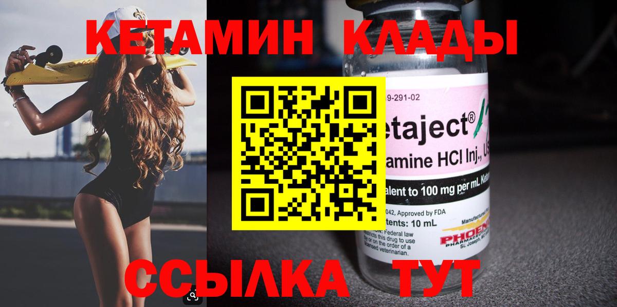 Петрозаводск  КЕТАМИН ketamine  Вход с VPN 