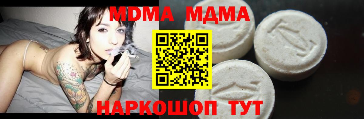 Петрозаводск  MDMA crystal  МДМА  MDMA Molly  Вход с VPN 