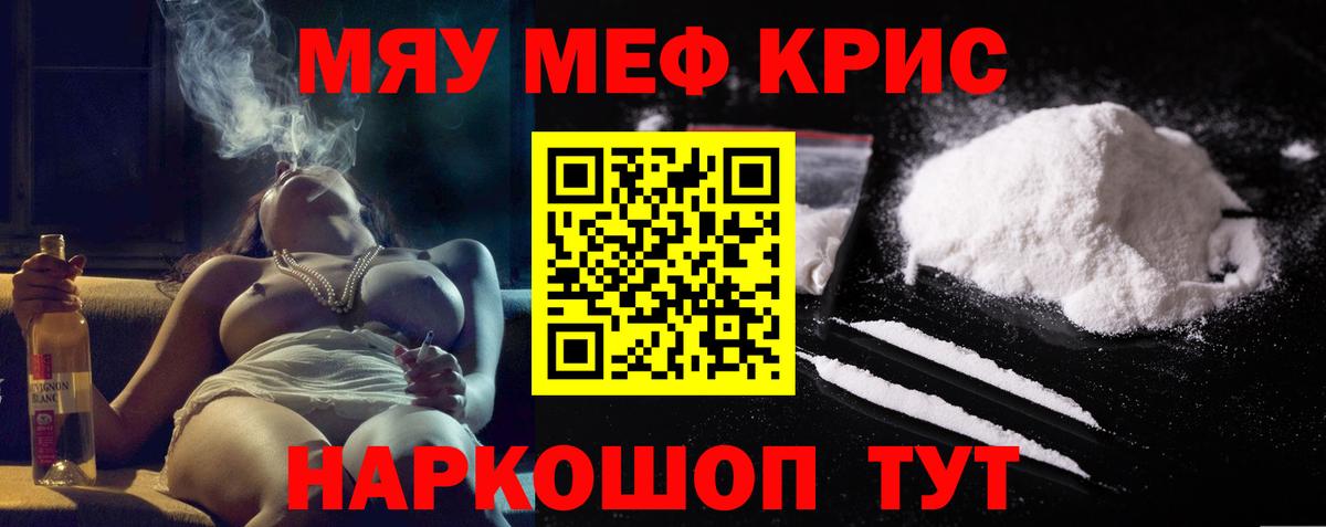 Меф мука Петрозаводск