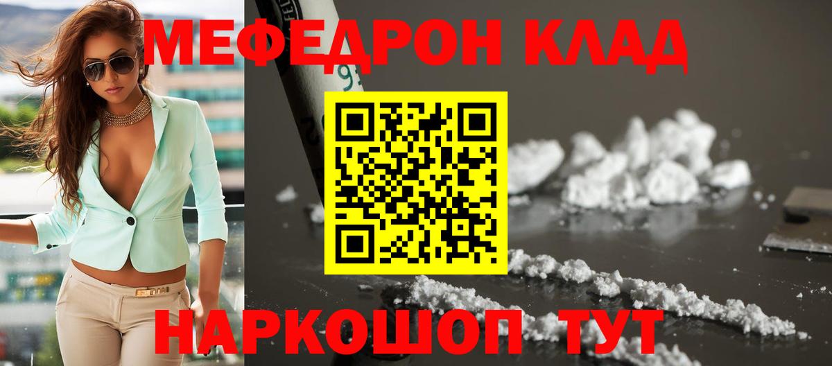 МЕФ mephedrone  Вход с VPN  МЕФ  Петрозаводск 