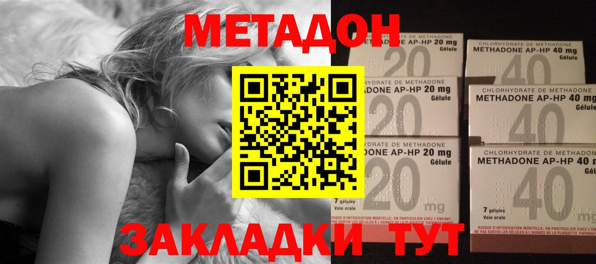Метадон VHQ    ссылка  Петрозаводск  Вход с VPN 