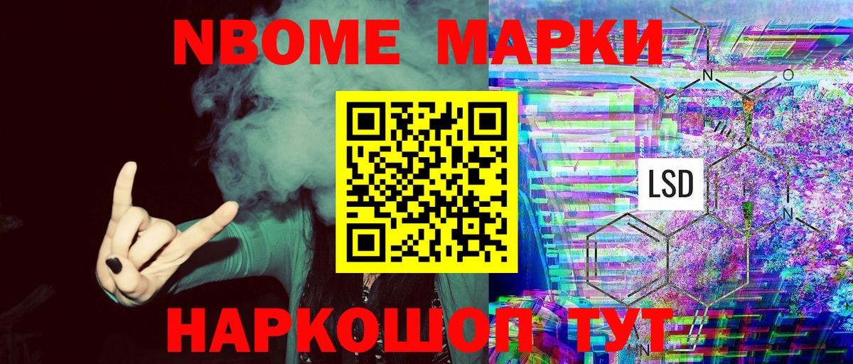 Марки 25I-NBOMe  Вход с VPN  Петрозаводск  Марки 25I-NBOMe 1500мкг 